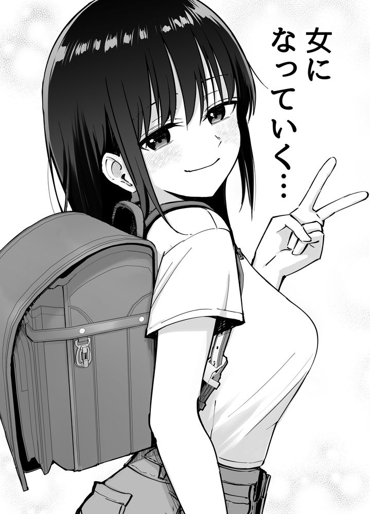無料エロ漫画 【NTRエロ漫画】妻は付き合った当初から寝取られハメ撮り動画を販売していた…そして托卵の娘が俺の元に残されて【托卵の娘／太郎プロジェクト】 FANZA