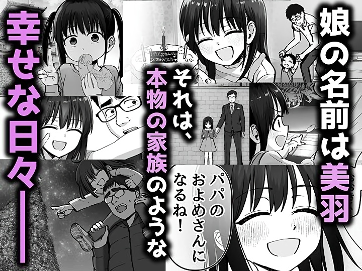 無料エロ漫画 【NTRエロ漫画】妻は付き合った当初から寝取られハメ撮り動画を販売していた…そして托卵の娘が俺の元に残されて【托卵の娘／太郎プロジェクト】 FANZA