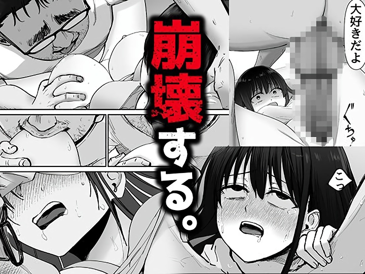 無料エロ漫画 【NTRエロ漫画】妻は付き合った当初から寝取られハメ撮り動画を販売していた…そして托卵の娘が俺の元に残されて【托卵の娘／太郎プロジェクト】 FANZA