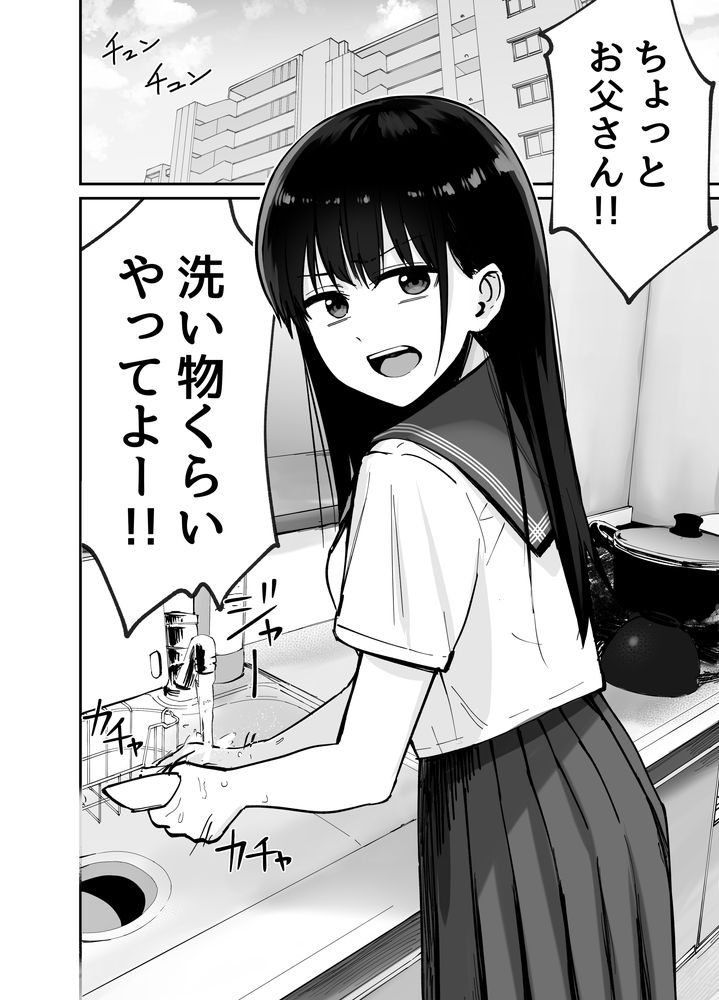 無料エロ漫画 【NTRエロ漫画】妻は付き合った当初から寝取られハメ撮り動画を販売していた…そして托卵の娘が俺の元に残されて【托卵の娘／太郎プロジェクト】 FANZA