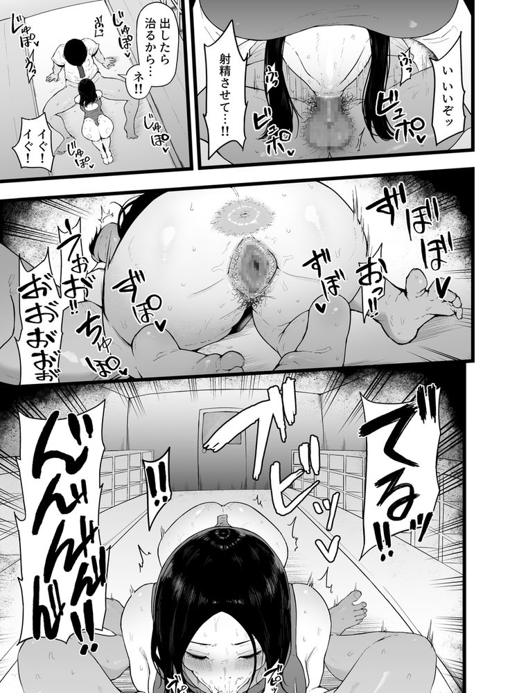 無料エロ漫画 【JKレイプエロ漫画】性欲も枯れかかったアラサー先生が変な薬で性欲全開！？むちむちJKに牙を剥く！！【すいみんぐくらぶ 覚醒ち●ぽで全員種付け確定。／高千穂スクランブル】 FANZA