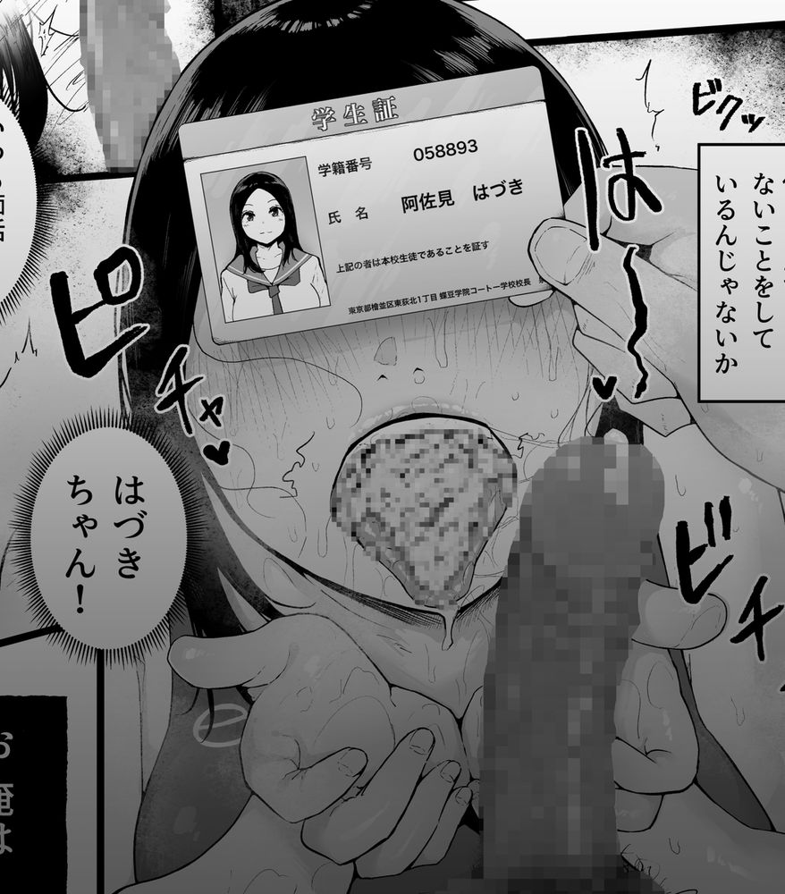 無料エロ漫画 【JKレイプエロ漫画】性欲も枯れかかったアラサー先生が変な薬で性欲全開！？むちむちJKに牙を剥く！！【すいみんぐくらぶ 覚醒ち●ぽで全員種付け確定。／高千穂スクランブル】 FANZA