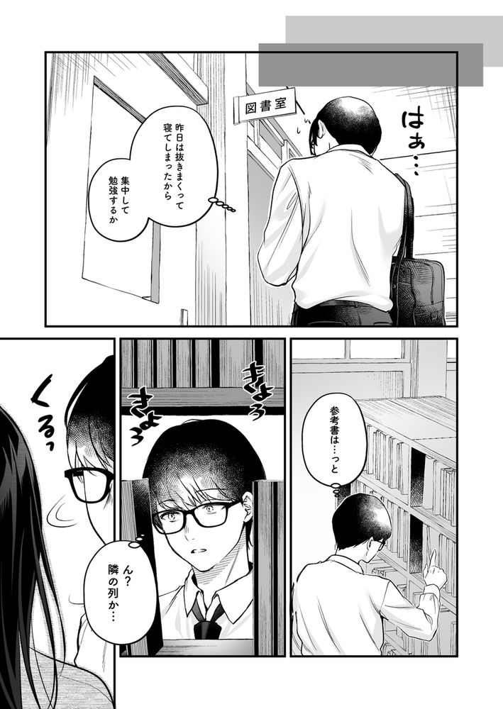 無料エロ漫画 【裏垢JKエロ漫画】以前よりファンだったエロ配信者がクラスメイトの清楚系JKだったなんて…【清楚同級生、秘密の裏垢／南浜屋】 FANZA
