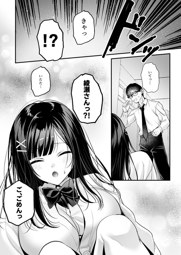 無料エロ漫画 【裏垢JKエロ漫画】以前よりファンだったエロ配信者がクラスメイトの清楚系JKだったなんて…【清楚同級生、秘密の裏垢／南浜屋】 FANZA
