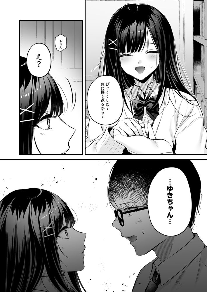 無料エロ漫画 【裏垢JKエロ漫画】以前よりファンだったエロ配信者がクラスメイトの清楚系JKだったなんて…【清楚同級生、秘密の裏垢／南浜屋】 FANZA