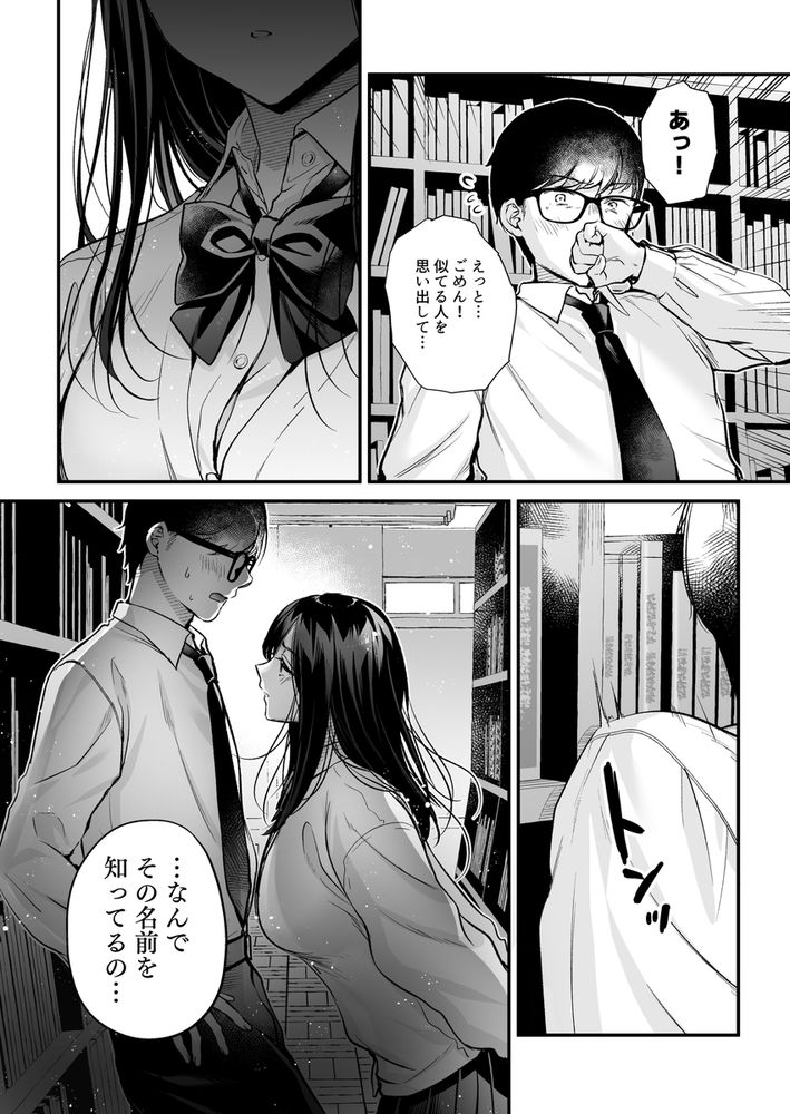 無料エロ漫画 【裏垢JKエロ漫画】以前よりファンだったエロ配信者がクラスメイトの清楚系JKだったなんて…【清楚同級生、秘密の裏垢／南浜屋】 FANZA