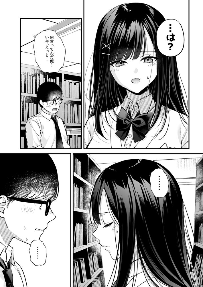 無料エロ漫画 【裏垢JKエロ漫画】以前よりファンだったエロ配信者がクラスメイトの清楚系JKだったなんて…【清楚同級生、秘密の裏垢／南浜屋】 FANZA