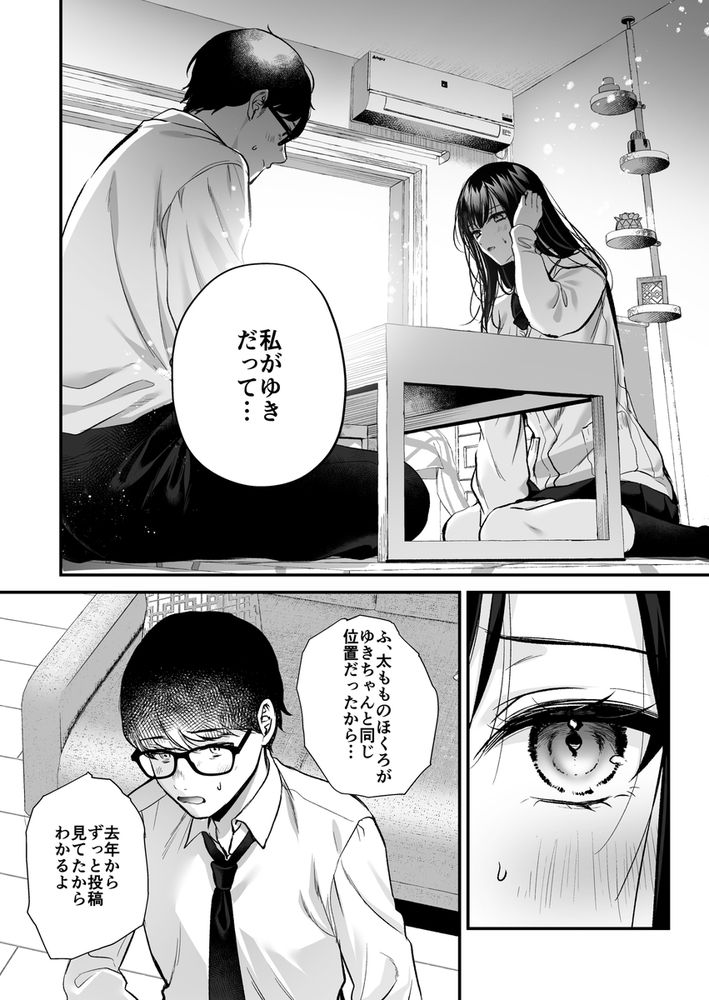 無料エロ漫画 【裏垢JKエロ漫画】以前よりファンだったエロ配信者がクラスメイトの清楚系JKだったなんて…【清楚同級生、秘密の裏垢／南浜屋】 FANZA