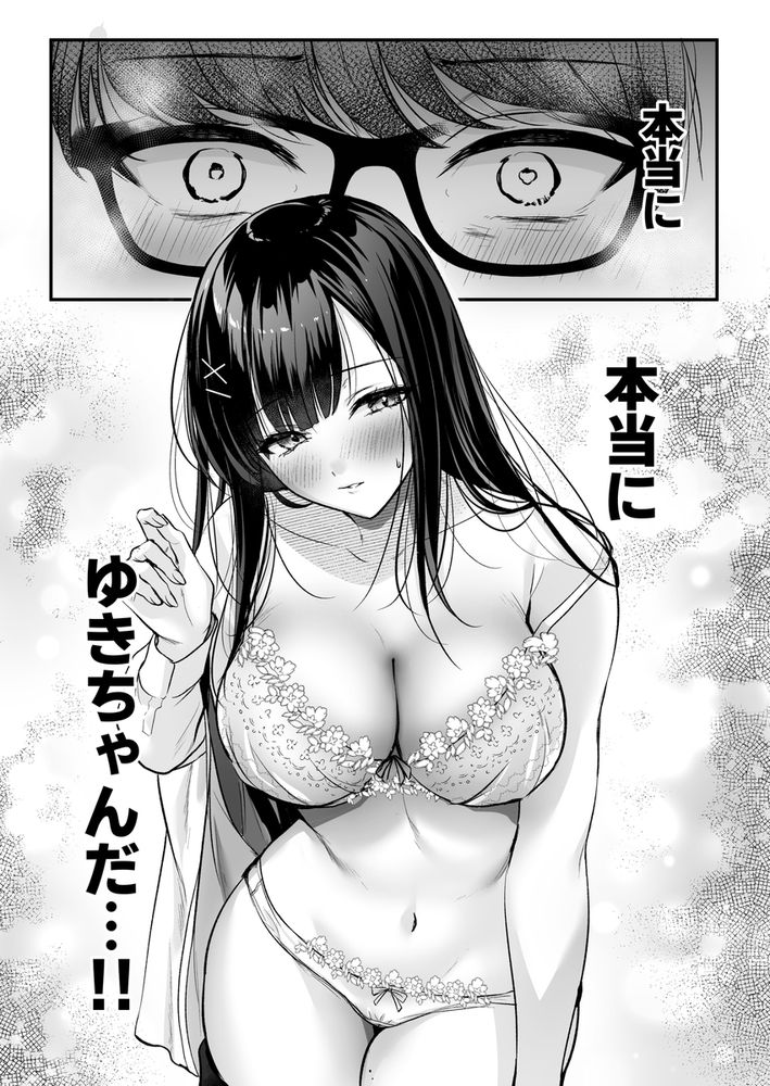 無料エロ漫画 【裏垢JKエロ漫画】以前よりファンだったエロ配信者がクラスメイトの清楚系JKだったなんて…【清楚同級生、秘密の裏垢／南浜屋】 FANZA