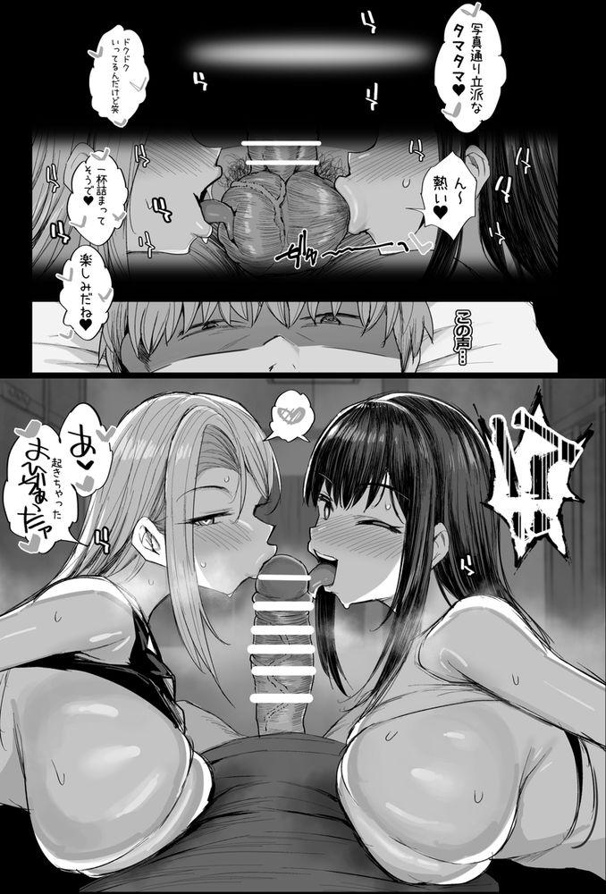 無料エロ漫画 【牛コスビッチエロ漫画】牧場の種付けバイト…このバイトに応募したその日からビッチな爆乳美女２人とのハーレム種付けライフが始まったｗｗｗ【牧場の種付けバイトに受かった僕／ジャックとニコルソン】 FANZA