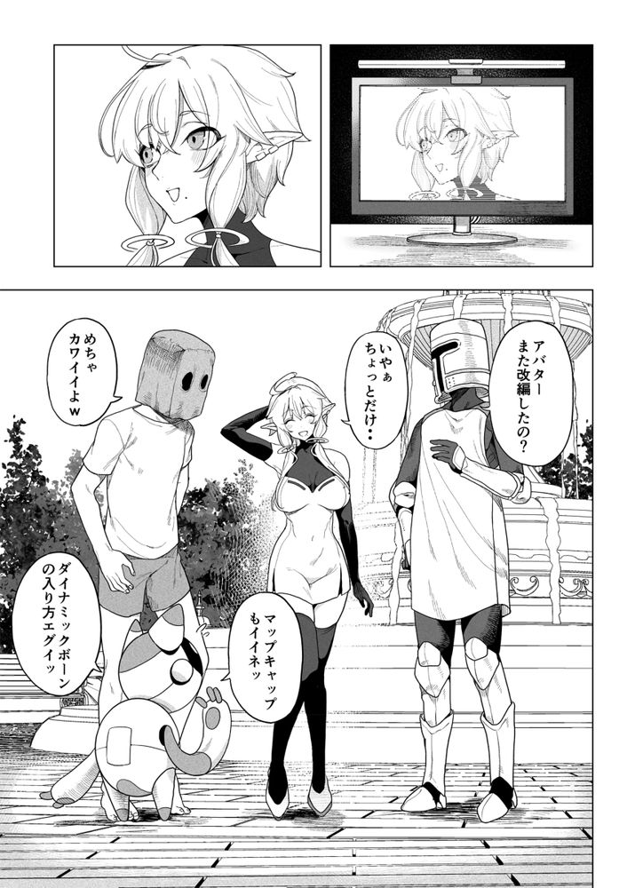 無料エロ漫画 【VRセックスエロ漫画】安心安全のVRアバターセックスにハマった陰キャ女子がリアルでも快楽堕ちするまで【電脳姦姫 仮想空間で堕ちる少女／カマボコ工房】 FANZA