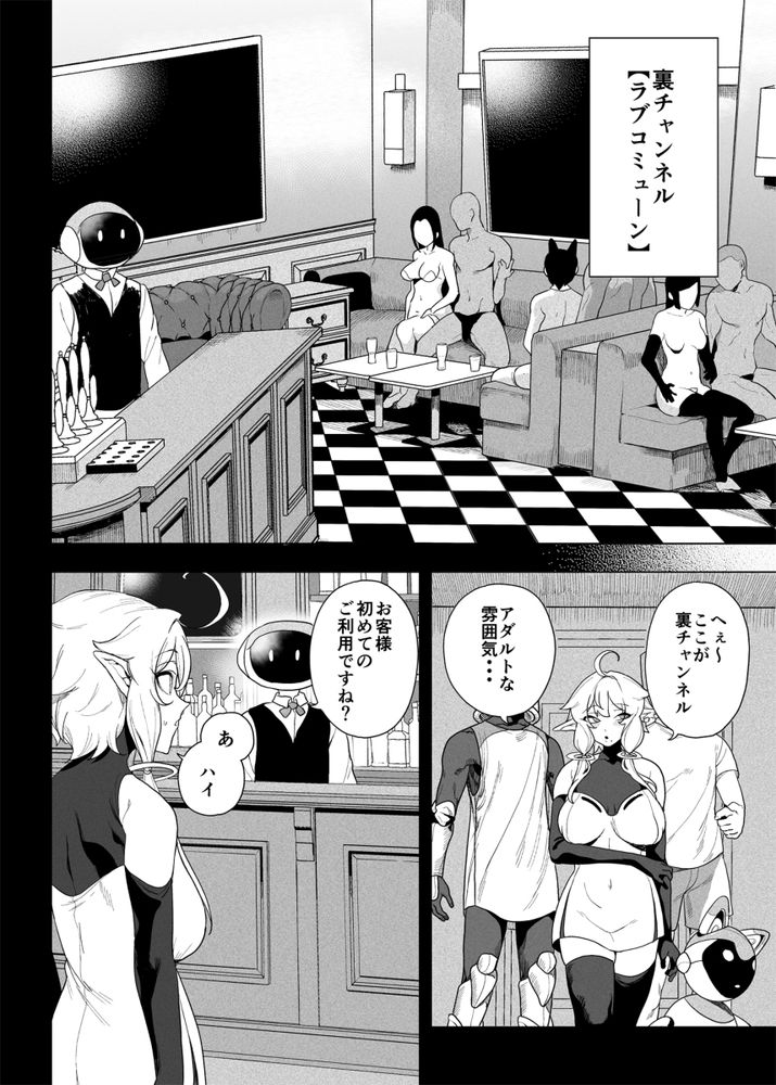 無料エロ漫画 【VRセックスエロ漫画】安心安全のVRアバターセックスにハマった陰キャ女子がリアルでも快楽堕ちするまで【電脳姦姫 仮想空間で堕ちる少女／カマボコ工房】 FANZA