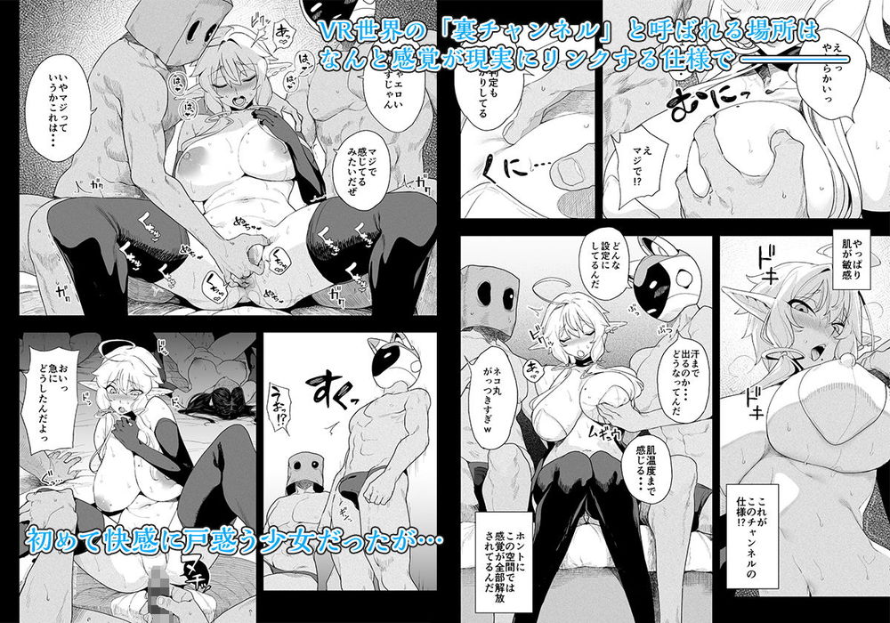 無料エロ漫画 【VRセックスエロ漫画】安心安全のVRアバターセックスにハマった陰キャ女子がリアルでも快楽堕ちするまで【電脳姦姫 仮想空間で堕ちる少女／カマボコ工房】 FANZA