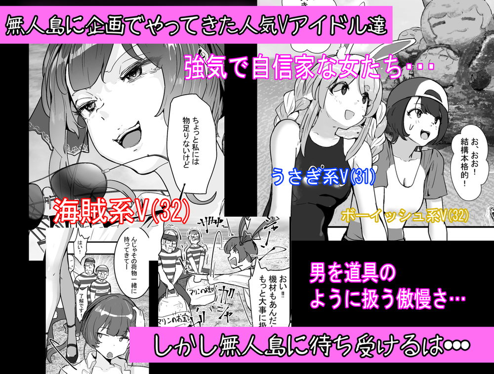 無料エロ漫画 【潤羽るしあエロ漫画】元人気VTuberたちが娯楽がセックスしかない島に投げ込まれたらｗ【孕ませマウンテン／チームサザンドラ】 FANZA