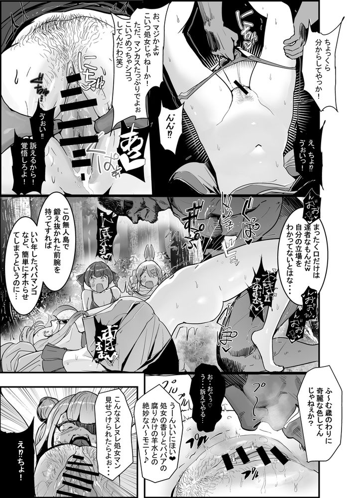 無料エロ漫画 【潤羽るしあエロ漫画】元人気VTuberたちが娯楽がセックスしかない島に投げ込まれたらｗ【孕ませマウンテン／チームサザンドラ】 FANZA