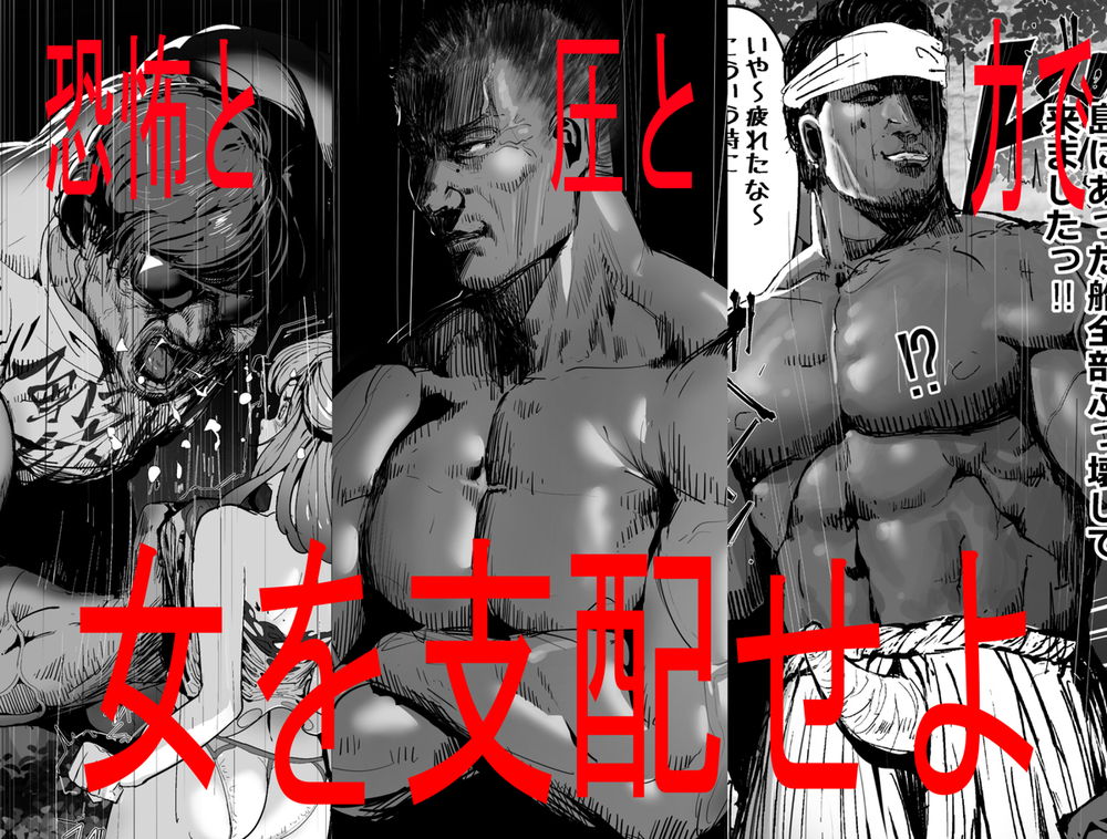 無料エロ漫画 【潤羽るしあエロ漫画】元人気VTuberたちが娯楽がセックスしかない島に投げ込まれたらｗ【孕ませマウンテン／チームサザンドラ】 FANZA