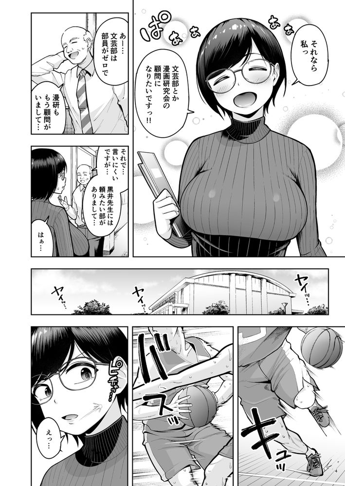 無料エロ漫画 【逆ハーレムエロ漫画】溜まってるアラサー独身女教師と思春期サル男子の和姦現場はここですｗｗｗ【アラサー独身女性教師は思春期男子なんかより溜まってんだよ！／しっとりボウズ】 FANZA