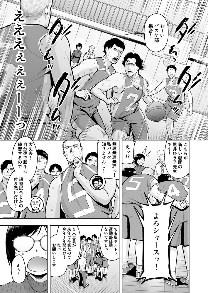 無料エロ漫画 【逆ハーレムエロ漫画】溜まってるアラサー独身女教師と思春期サル男子の和姦現場はここですｗｗｗ【アラサー独身女性教師は思春期男子なんかより溜まってんだよ！／しっとりボウズ】 FANZA