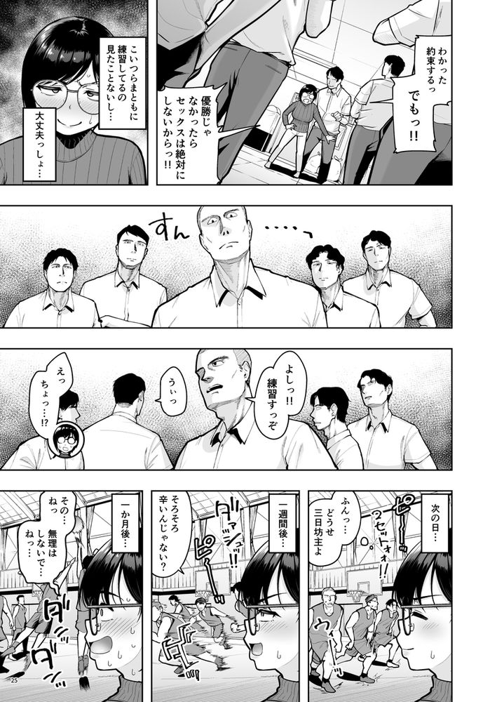 無料エロ漫画 【逆ハーレムエロ漫画】溜まってるアラサー独身女教師と思春期サル男子の和姦現場はここですｗｗｗ【アラサー独身女性教師は思春期男子なんかより溜まってんだよ！／しっとりボウズ】 FANZA