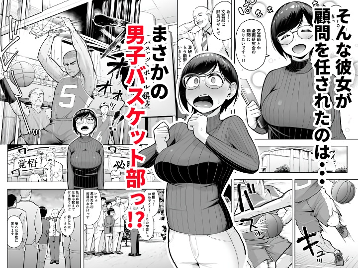 無料エロ漫画 【逆ハーレムエロ漫画】溜まってるアラサー独身女教師と思春期サル男子の和姦現場はここですｗｗｗ【アラサー独身女性教師は思春期男子なんかより溜まってんだよ！／しっとりボウズ】 FANZA