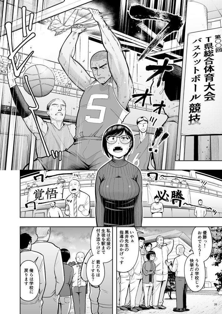 無料エロ漫画 【逆ハーレムエロ漫画】溜まってるアラサー独身女教師と思春期サル男子の和姦現場はここですｗｗｗ【アラサー独身女性教師は思春期男子なんかより溜まってんだよ！／しっとりボウズ】 FANZA