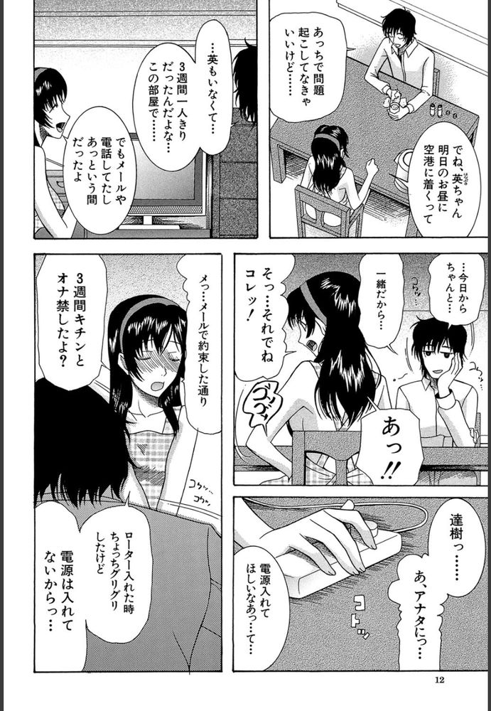無料エロ漫画 【新妻痴女エロ漫画】結婚指輪渡したら嬉ション！？こんな変態が俺の嫁ｗｗｗ【俺の嫁／星憑ネオン。】 FANZA