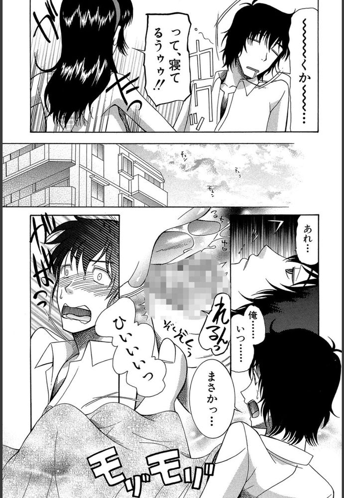 無料エロ漫画 【新妻痴女エロ漫画】結婚指輪渡したら嬉ション！？こんな変態が俺の嫁ｗｗｗ【俺の嫁／星憑ネオン。】 FANZA