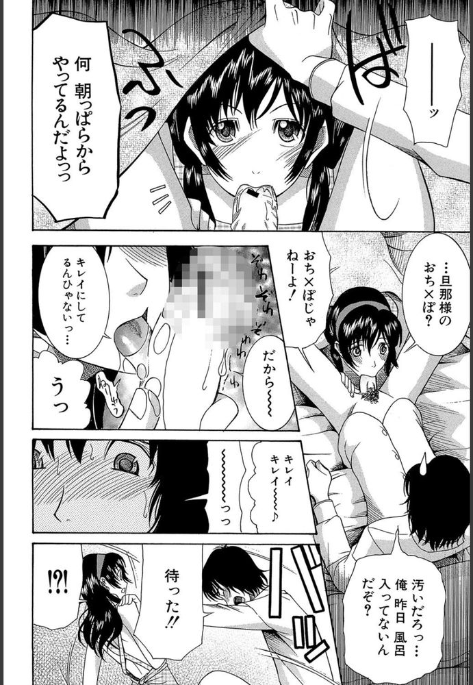 無料エロ漫画 【新妻痴女エロ漫画】結婚指輪渡したら嬉ション！？こんな変態が俺の嫁ｗｗｗ【俺の嫁／星憑ネオン。】 FANZA