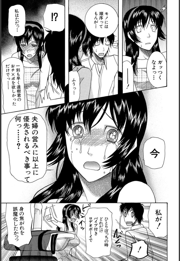 無料エロ漫画 【新妻痴女エロ漫画】結婚指輪渡したら嬉ション！？こんな変態が俺の嫁ｗｗｗ【俺の嫁／星憑ネオン。】 FANZA
