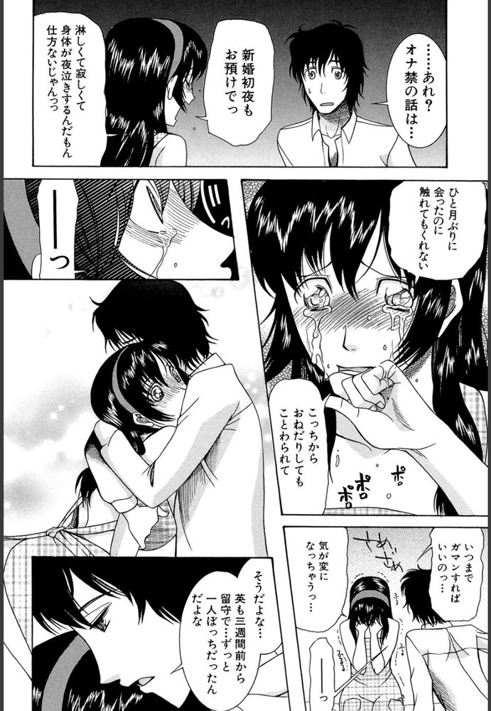 無料エロ漫画 【新妻痴女エロ漫画】結婚指輪渡したら嬉ション！？こんな変態が俺の嫁ｗｗｗ【俺の嫁／星憑ネオン。】 FANZA
