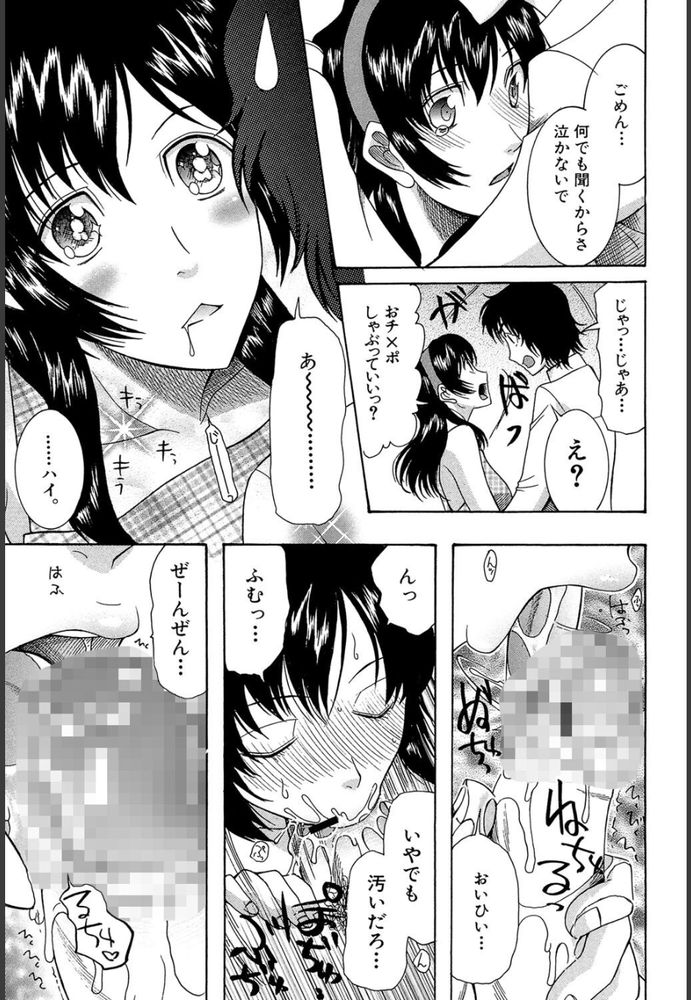 無料エロ漫画 【新妻痴女エロ漫画】結婚指輪渡したら嬉ション！？こんな変態が俺の嫁ｗｗｗ【俺の嫁／星憑ネオン。】 FANZA