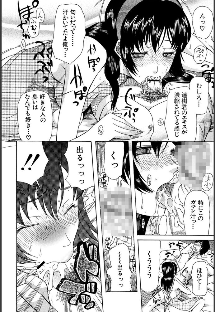 無料エロ漫画 【新妻痴女エロ漫画】結婚指輪渡したら嬉ション！？こんな変態が俺の嫁ｗｗｗ【俺の嫁／星憑ネオン。】 FANZA