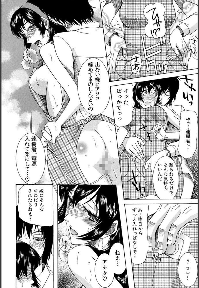 無料エロ漫画 【新妻痴女エロ漫画】結婚指輪渡したら嬉ション！？こんな変態が俺の嫁ｗｗｗ【俺の嫁／星憑ネオン。】 FANZA