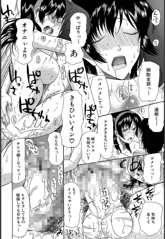 無料エロ漫画 【新妻痴女エロ漫画】結婚指輪渡したら嬉ション！？こんな変態が俺の嫁ｗｗｗ【俺の嫁／星憑ネオン。】 FANZA