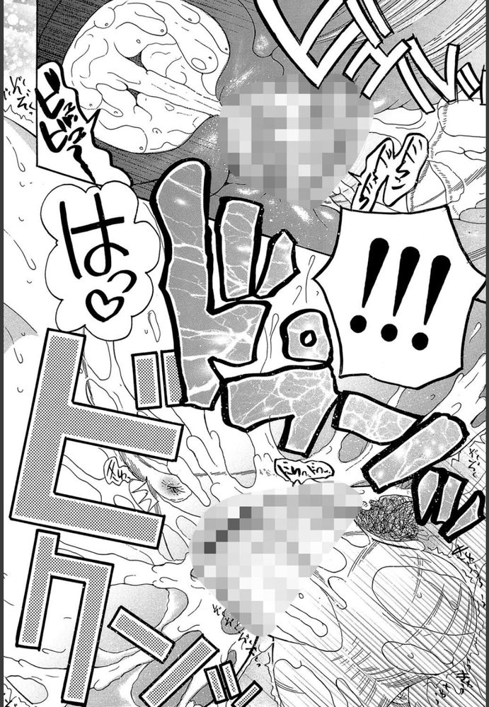 無料エロ漫画 【新妻痴女エロ漫画】結婚指輪渡したら嬉ション！？こんな変態が俺の嫁ｗｗｗ【俺の嫁／星憑ネオン。】 FANZA