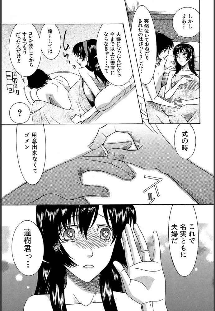無料エロ漫画 【新妻痴女エロ漫画】結婚指輪渡したら嬉ション！？こんな変態が俺の嫁ｗｗｗ【俺の嫁／星憑ネオン。】 FANZA