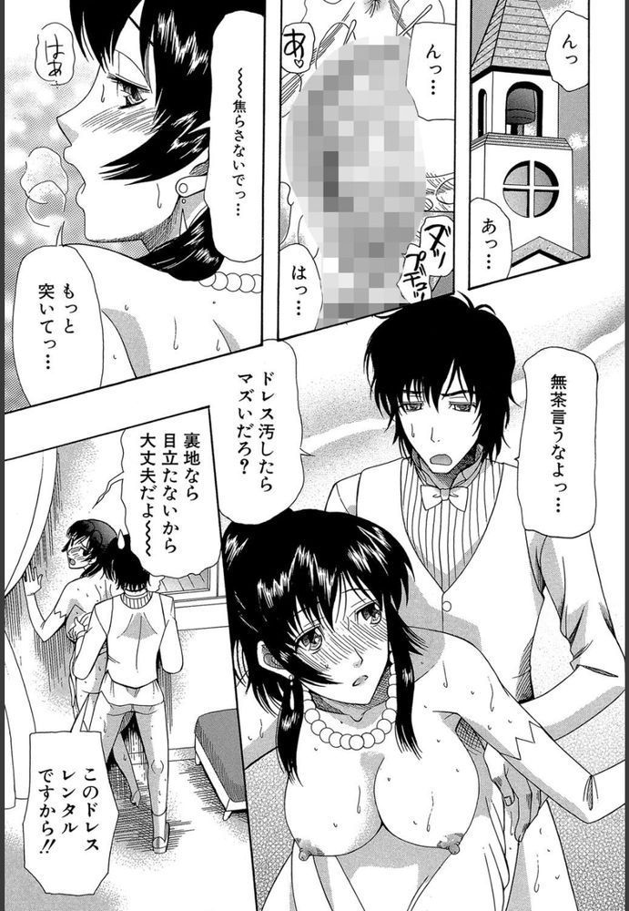 無料エロ漫画 【新妻痴女エロ漫画】結婚指輪渡したら嬉ション！？こんな変態が俺の嫁ｗｗｗ【俺の嫁／星憑ネオン。】 FANZA
