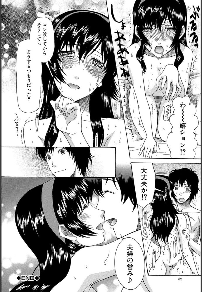 無料エロ漫画 【新妻痴女エロ漫画】結婚指輪渡したら嬉ション！？こんな変態が俺の嫁ｗｗｗ【俺の嫁／星憑ネオン。】 FANZA
