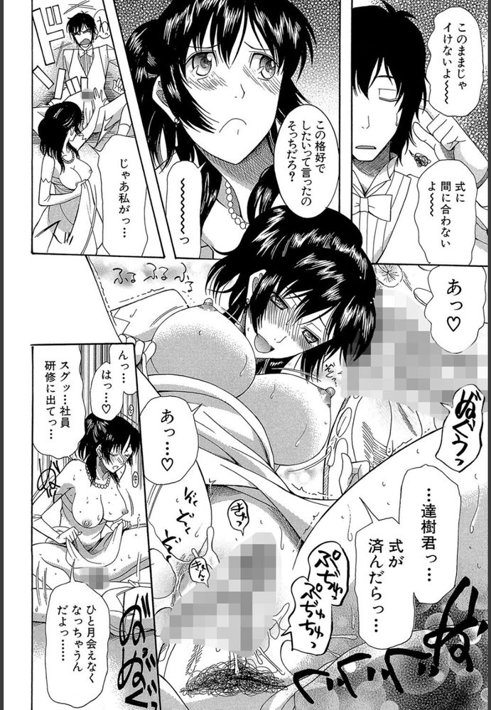 無料エロ漫画 【新妻痴女エロ漫画】結婚指輪渡したら嬉ション！？こんな変態が俺の嫁ｗｗｗ【俺の嫁／星憑ネオン。】 FANZA