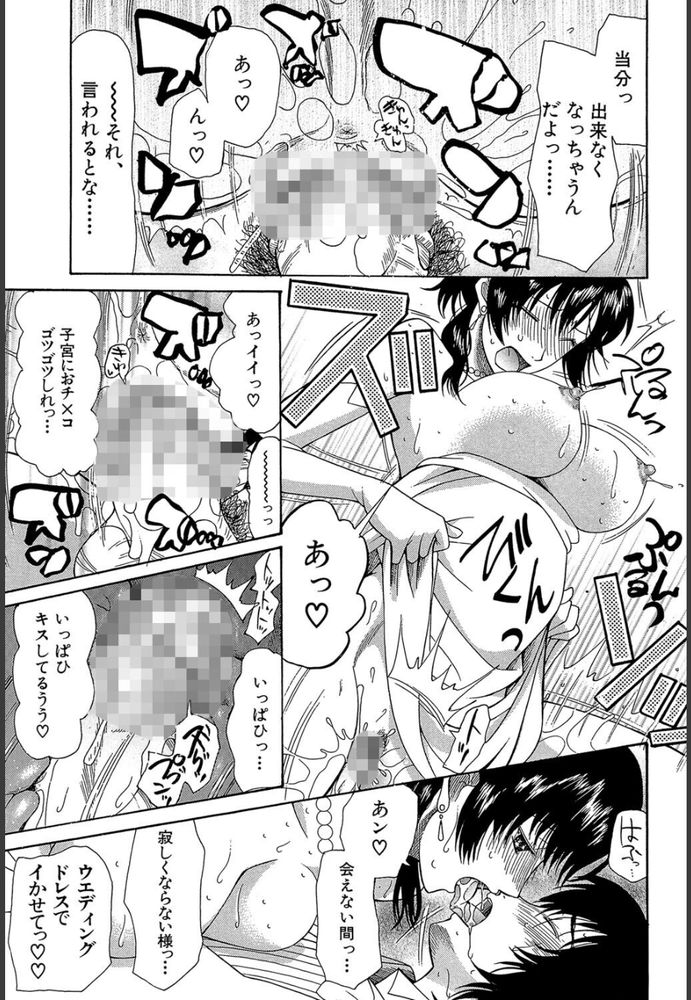 無料エロ漫画 【新妻痴女エロ漫画】結婚指輪渡したら嬉ション！？こんな変態が俺の嫁ｗｗｗ【俺の嫁／星憑ネオン。】 FANZA