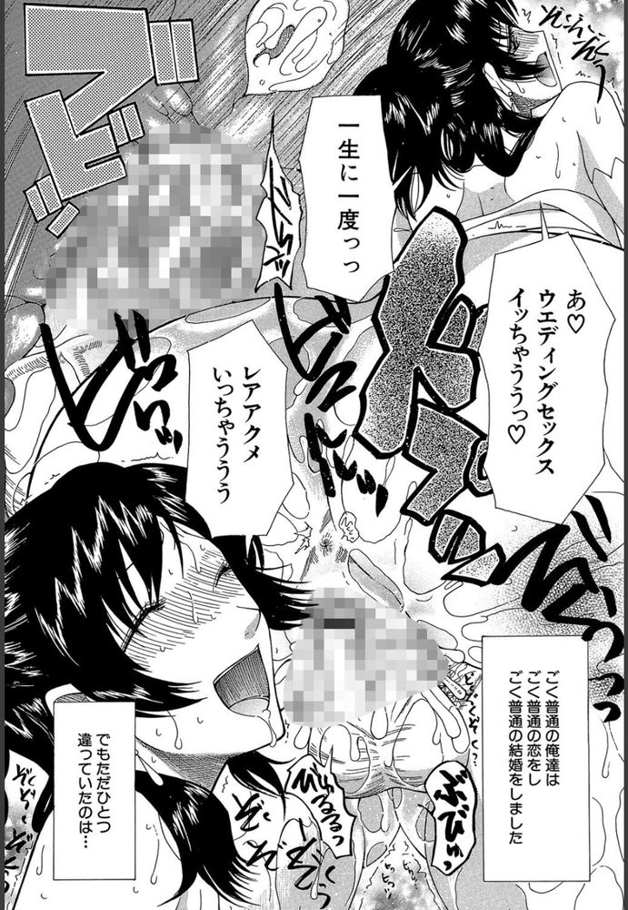 無料エロ漫画 【新妻痴女エロ漫画】結婚指輪渡したら嬉ション！？こんな変態が俺の嫁ｗｗｗ【俺の嫁／星憑ネオン。】 FANZA