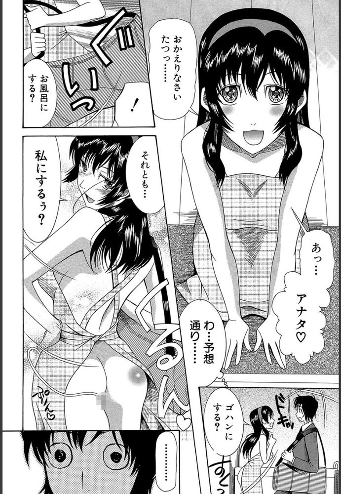 無料エロ漫画 【新妻痴女エロ漫画】結婚指輪渡したら嬉ション！？こんな変態が俺の嫁ｗｗｗ【俺の嫁／星憑ネオン。】 FANZA