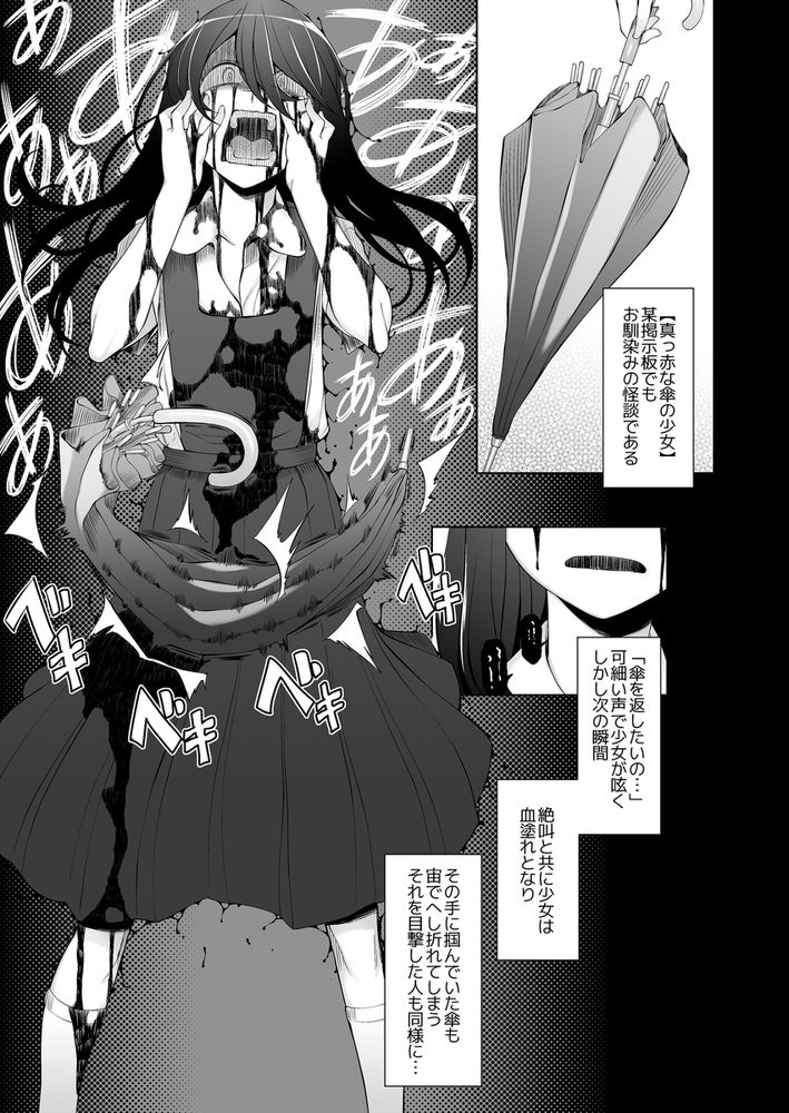 無料エロ漫画 【幽霊エロ漫画】心理的瑕疵物件に住んでみたら部屋は格安さらには幽霊ちゃんがついてきてセックスし放題のパラダイスだったｗｗｗ【引っ越し先が事故物件だけど最高なわけだが。／がらくた少女】 FANZA