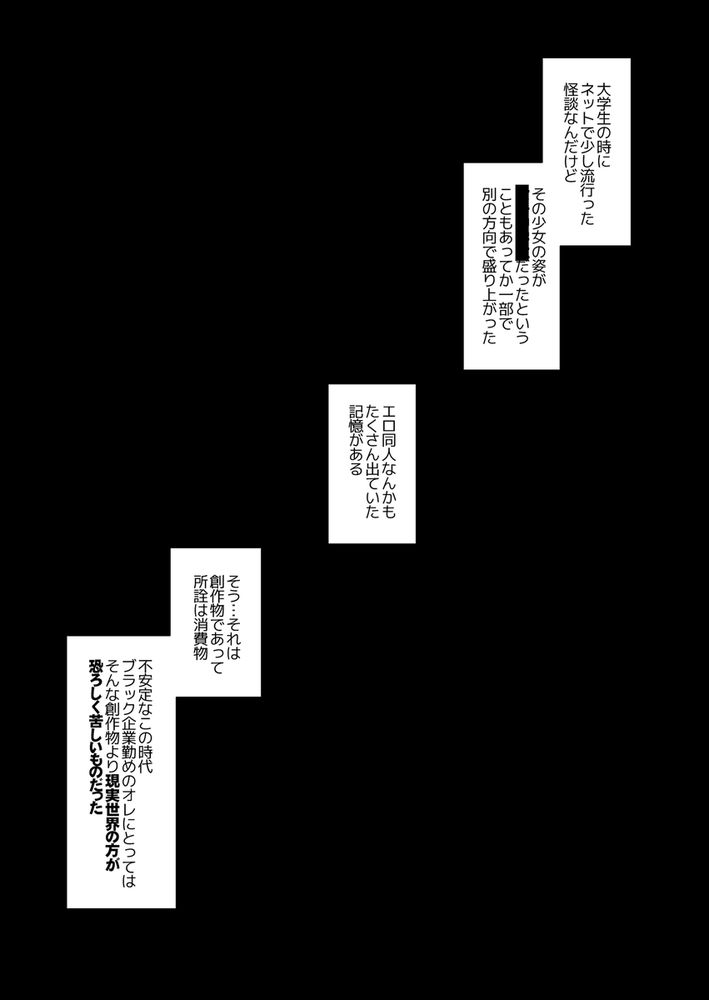 無料エロ漫画 【幽霊エロ漫画】心理的瑕疵物件に住んでみたら部屋は格安さらには幽霊ちゃんがついてきてセックスし放題のパラダイスだったｗｗｗ【引っ越し先が事故物件だけど最高なわけだが。／がらくた少女】 FANZA