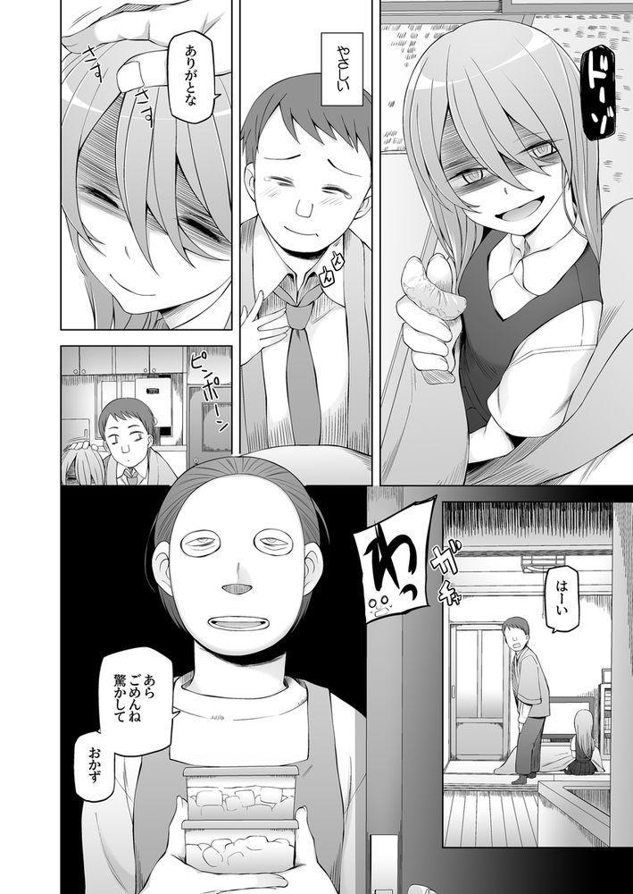 無料エロ漫画 【幽霊エロ漫画】心理的瑕疵物件に住んでみたら部屋は格安さらには幽霊ちゃんがついてきてセックスし放題のパラダイスだったｗｗｗ【引っ越し先が事故物件だけど最高なわけだが。／がらくた少女】 FANZA