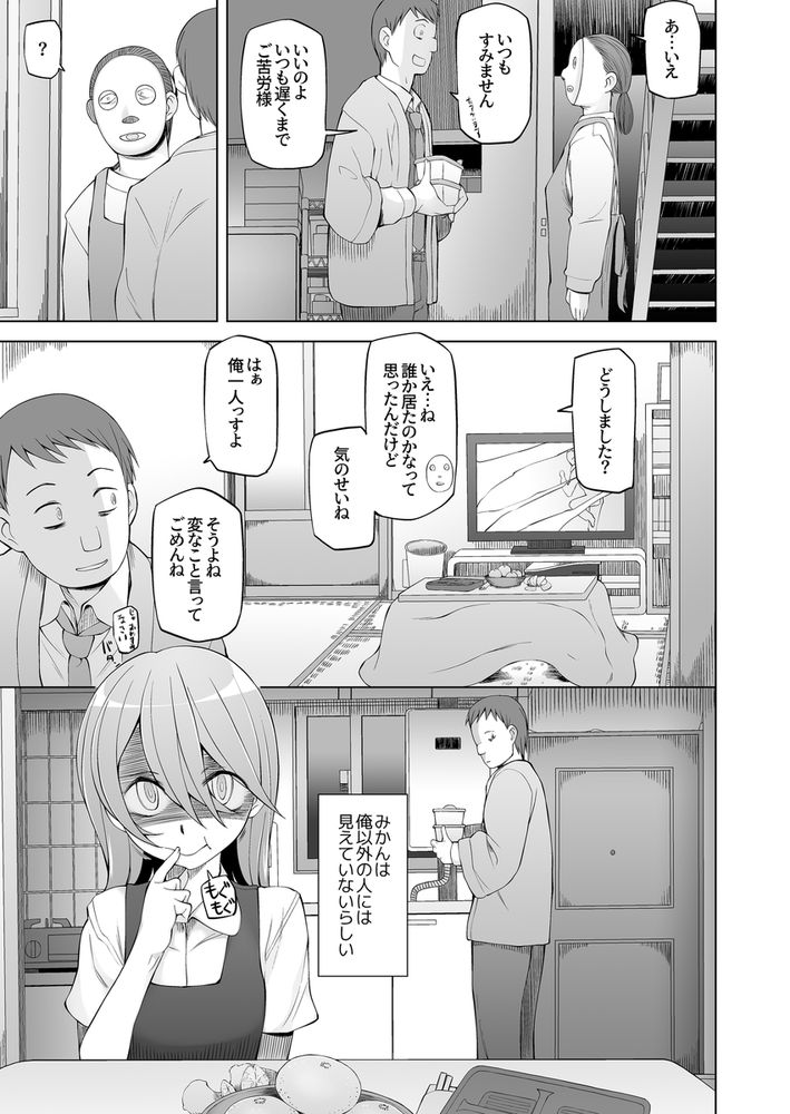 無料エロ漫画 【幽霊エロ漫画】心理的瑕疵物件に住んでみたら部屋は格安さらには幽霊ちゃんがついてきてセックスし放題のパラダイスだったｗｗｗ【引っ越し先が事故物件だけど最高なわけだが。／がらくた少女】 FANZA