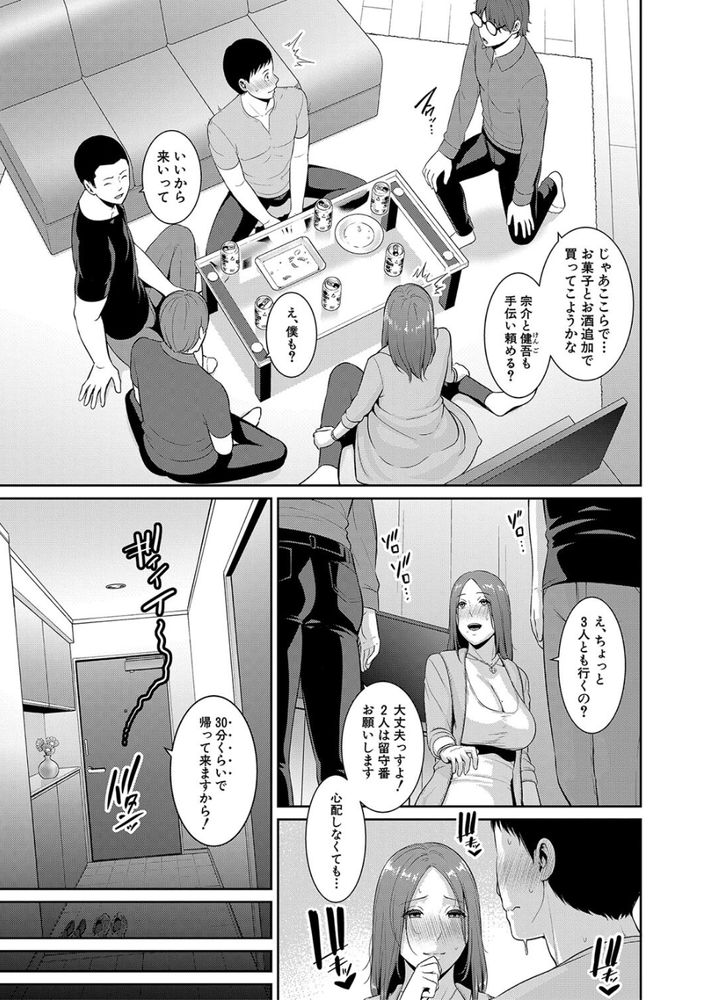 無料エロ漫画 【いちゃラブエロ漫画】帰国をずっと待ってた…一途に彼女だけを思い続けて再会したらもう止まらなかった【新・友達の母親（下）／gonza】 FANZA