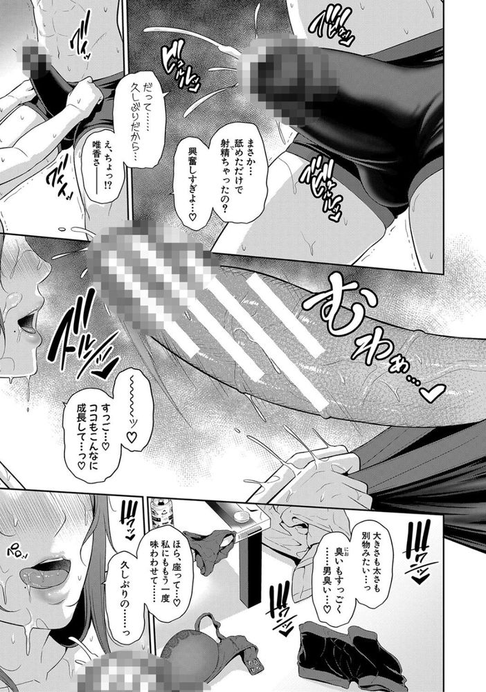 無料エロ漫画 【いちゃラブエロ漫画】帰国をずっと待ってた…一途に彼女だけを思い続けて再会したらもう止まらなかった【新・友達の母親（下）／gonza】 FANZA