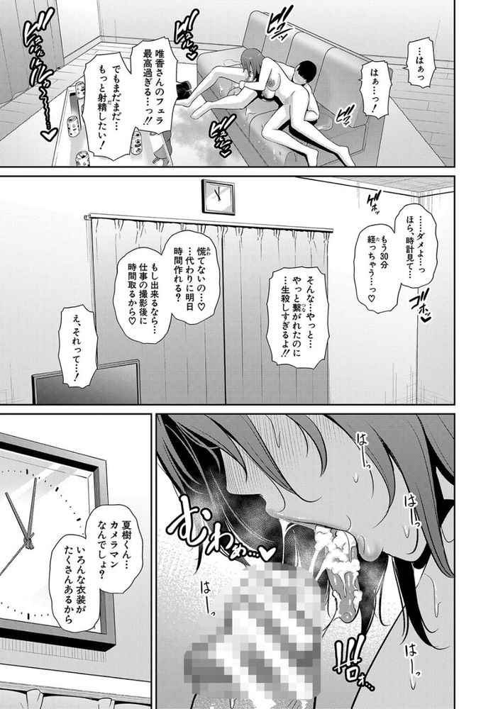 無料エロ漫画 【いちゃラブエロ漫画】帰国をずっと待ってた…一途に彼女だけを思い続けて再会したらもう止まらなかった【新・友達の母親（下）／gonza】 FANZA