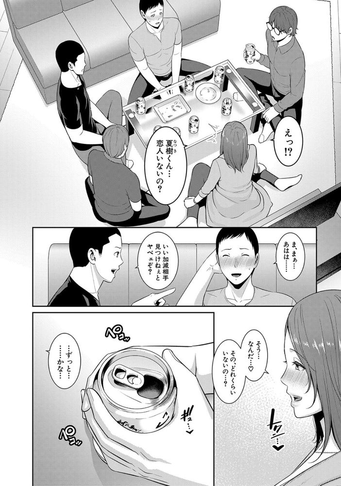 無料エロ漫画 【いちゃラブエロ漫画】帰国をずっと待ってた…一途に彼女だけを思い続けて再会したらもう止まらなかった【新・友達の母親（下）／gonza】 FANZA